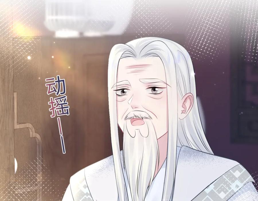 【快穿】绝美白莲在线教学 第115话 卸任武林盟主 第63页