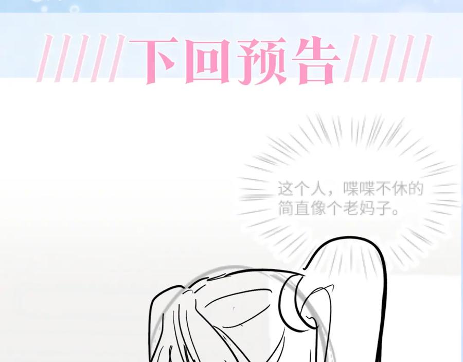 【快穿】绝美白莲在线教学 第115话 卸任武林盟主 第92页