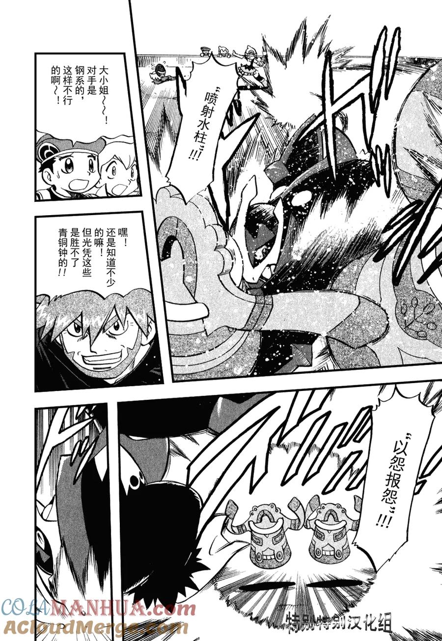 神奇宝贝特別篇 - 第374话 - 第19张图