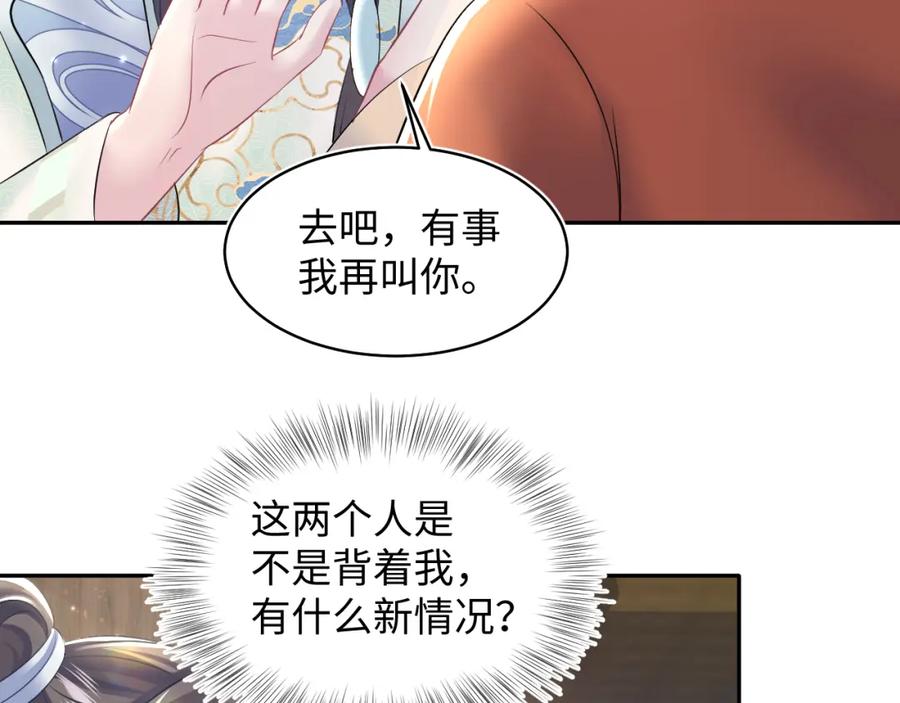 【快穿】绝美白莲在线教学 第115话 卸任武林盟主 第16页