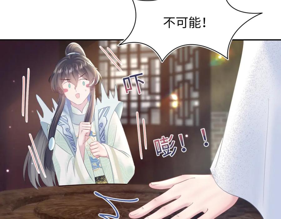 【快穿】绝美白莲在线教学 第115话 卸任武林盟主 第48页