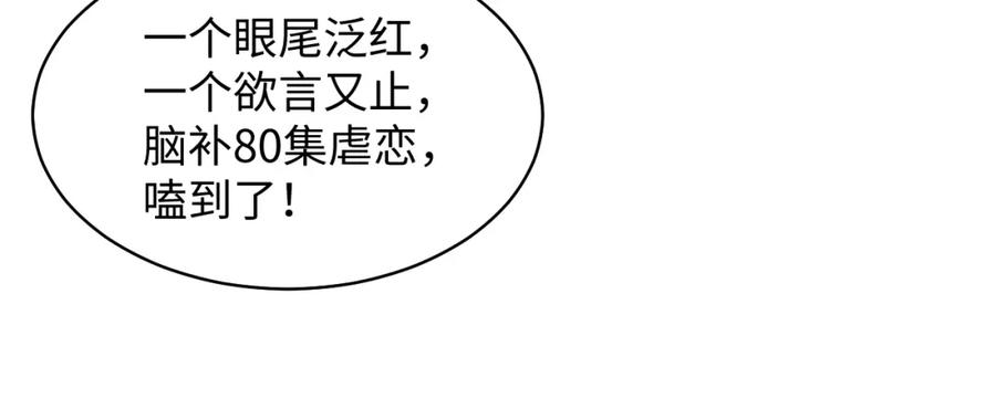 【快穿】绝美白莲在线教学 第115话 卸任武林盟主 第19页