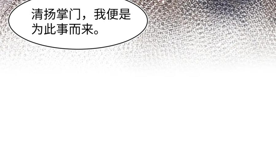 【快穿】绝美白莲在线教学 第115话 卸任武林盟主 第34页