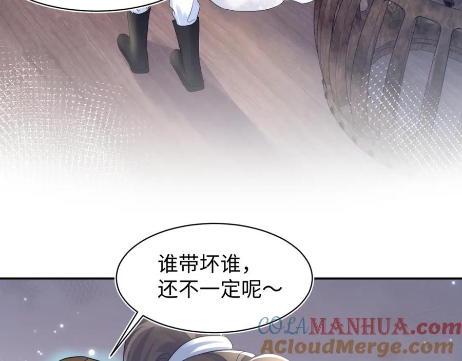【快穿】绝美白莲在线教学 第115话 卸任武林盟主 第69页