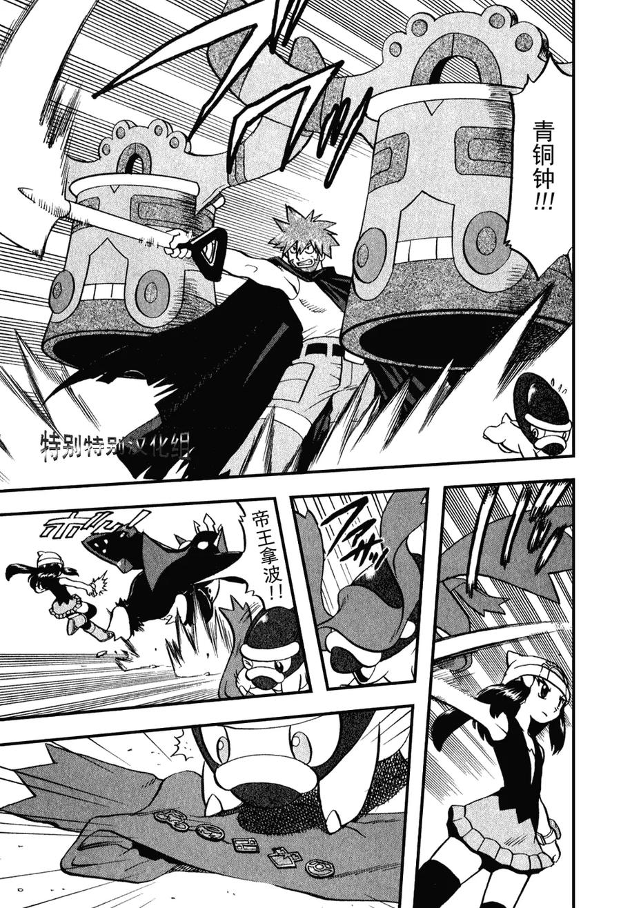 神奇宝贝特別篇 - 第374话 - 第18张图