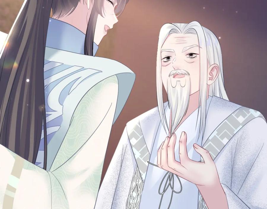 【快穿】绝美白莲在线教学 第115话 卸任武林盟主 第43页