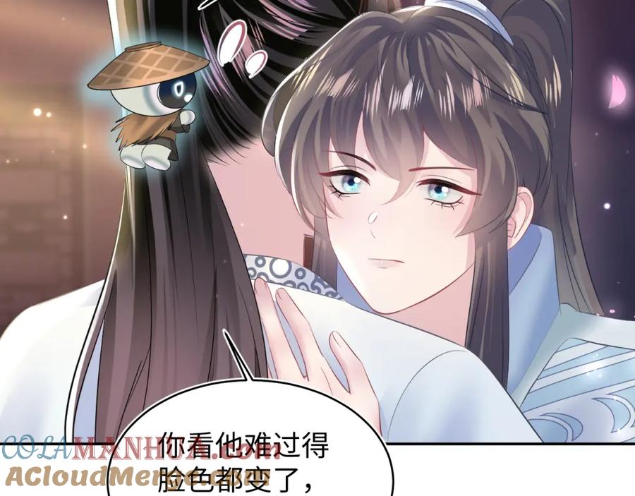 【快穿】绝美白莲在线教学 第115话 卸任武林盟主 第85页