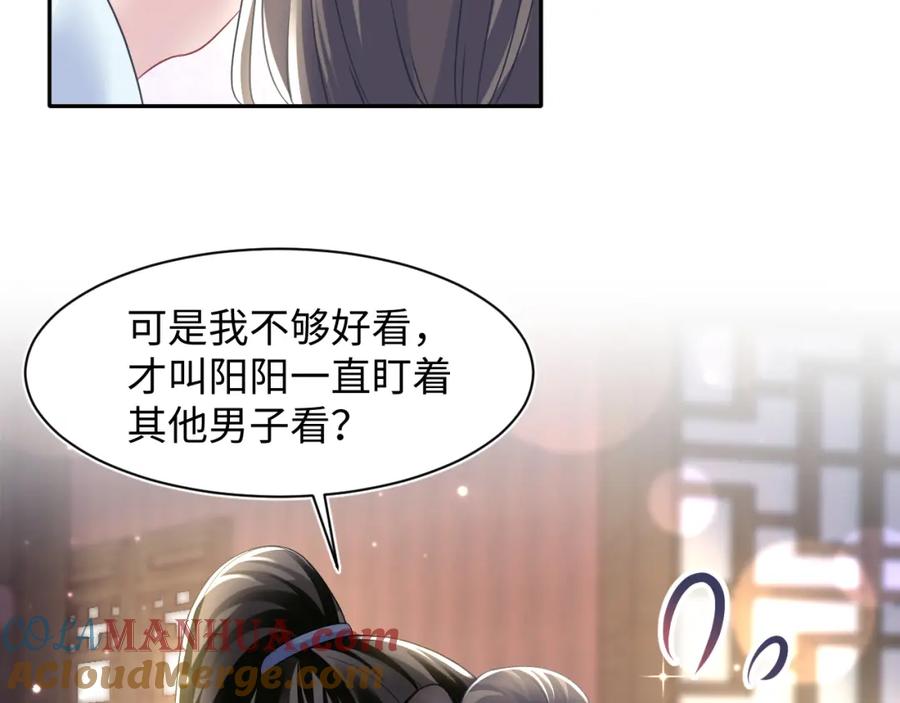 【快穿】绝美白莲在线教学 第115话 卸任武林盟主 第21页