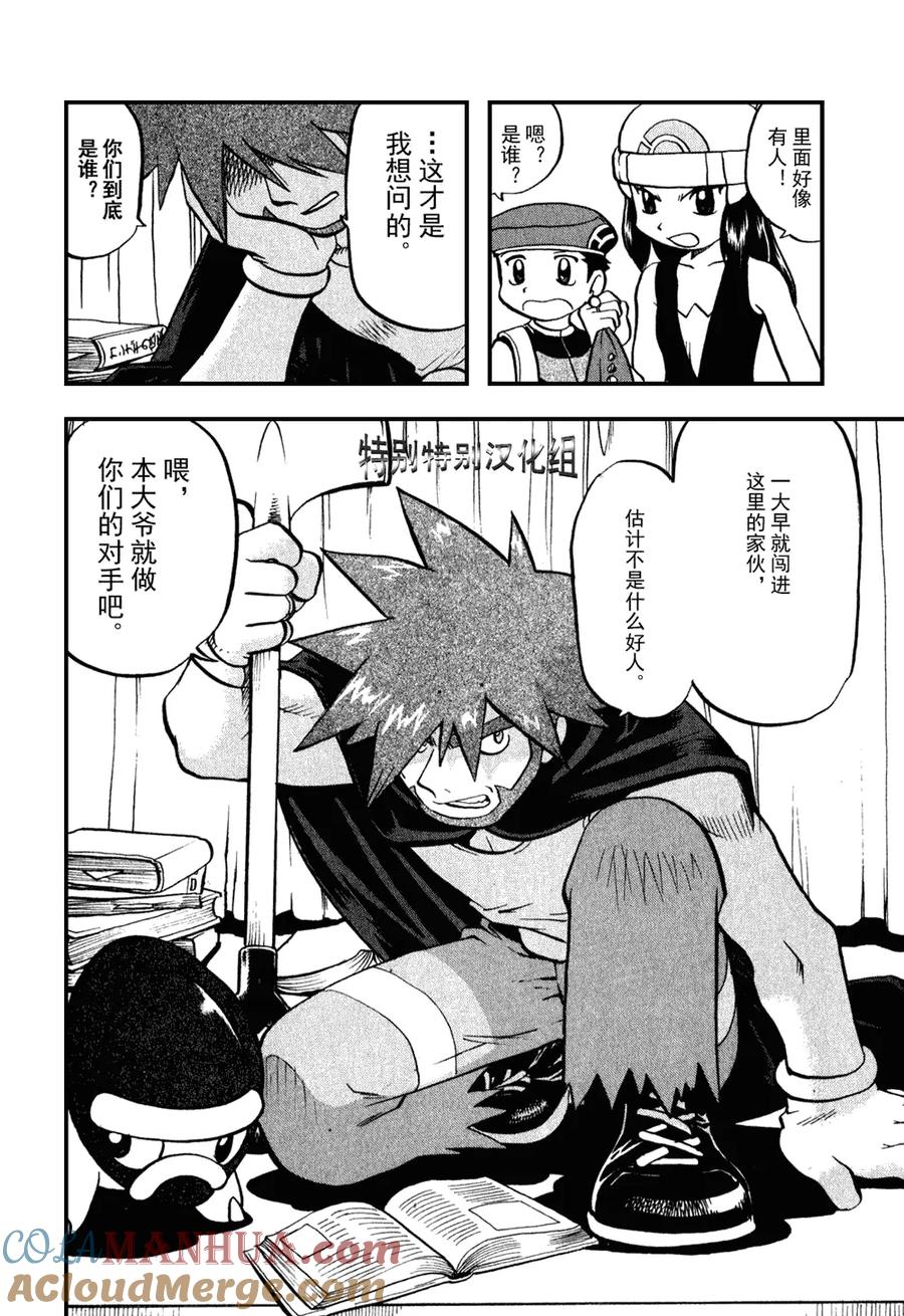 神奇宝贝特別篇 - 第374话 - 第13张图