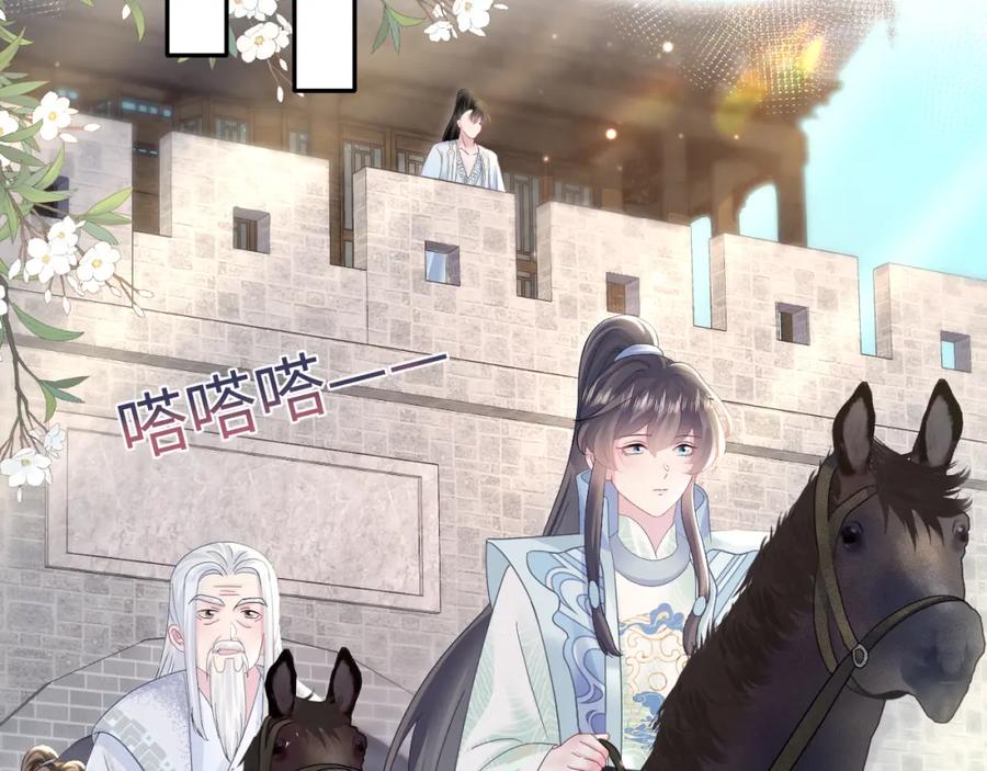 【快穿】绝美白莲在线教学 第116话 贤惠的教主 第60页