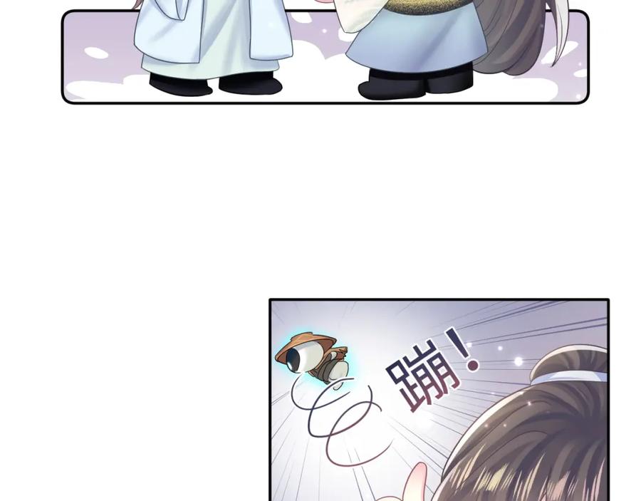 【快穿】绝美白莲在线教学 第116话 贤惠的教主 第43页