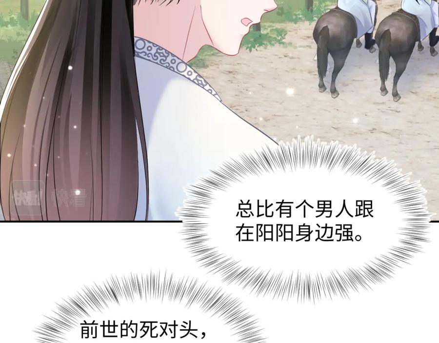 【快穿】绝美白莲在线教学 第116话 贤惠的教主 第67页
