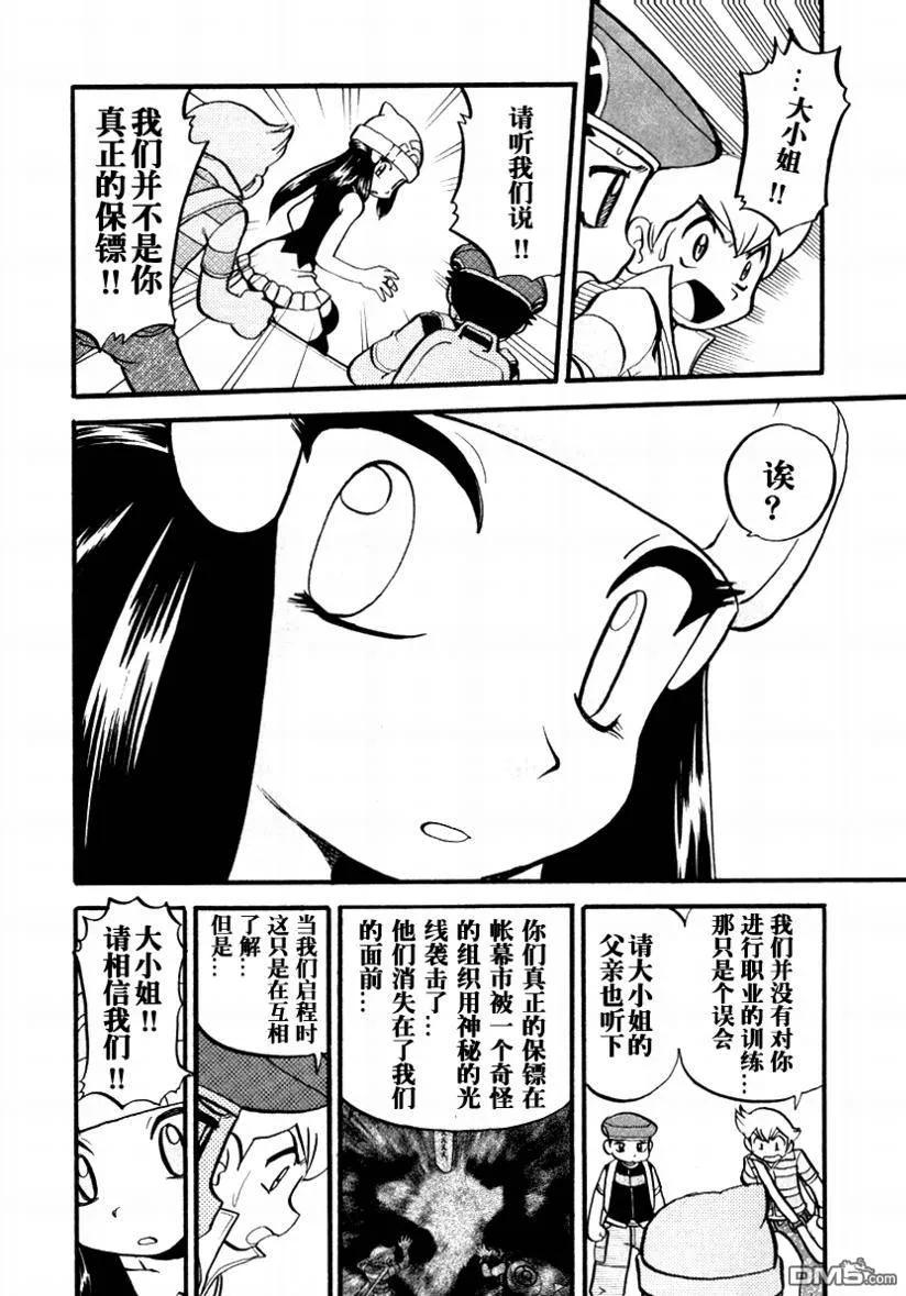 神奇宝贝特別篇 - 第375话 - 第22张图