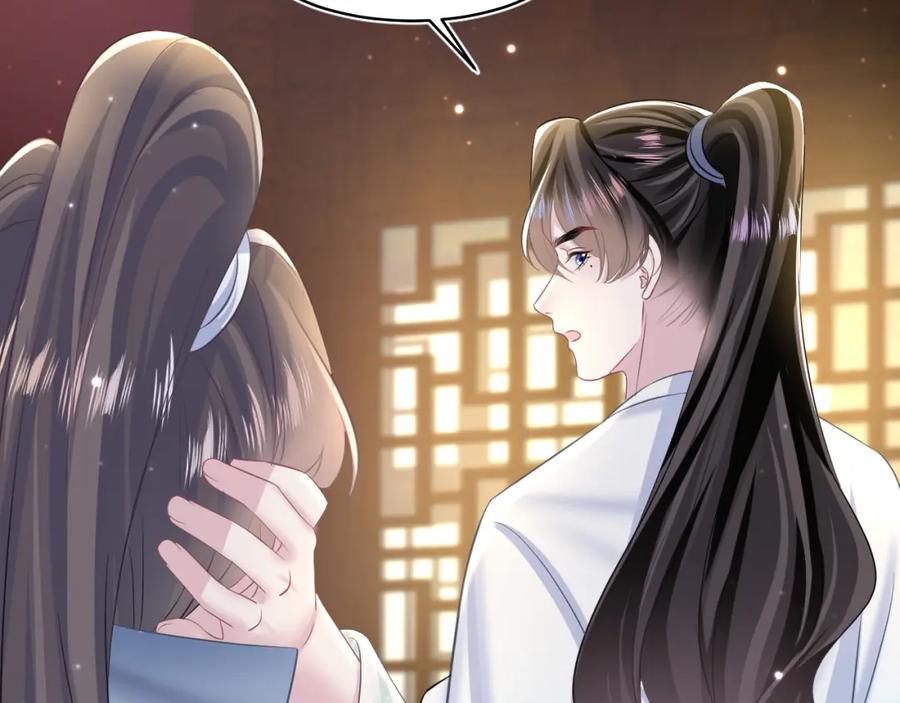 【快穿】绝美白莲在线教学 第116话 贤惠的教主 第24页
