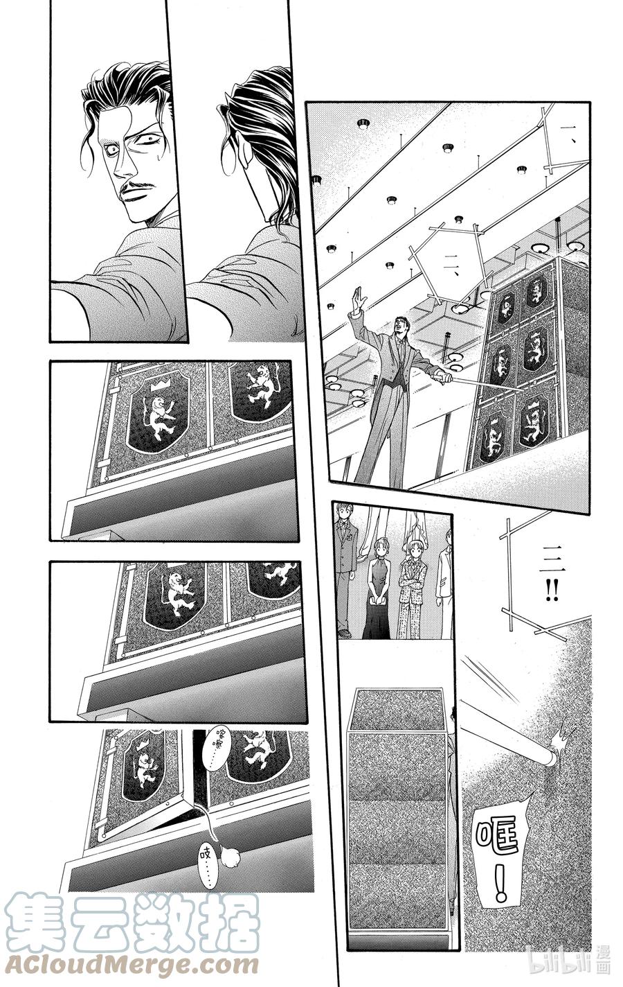 SKIP·BEAT！ (华丽的挑战) 118 LUCKY NUMBER _24_ 第27页