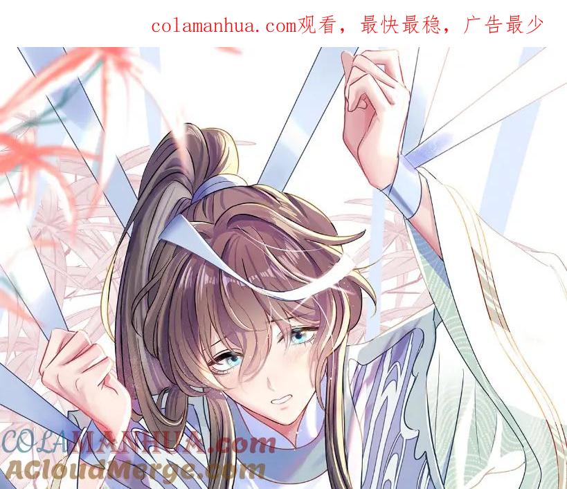 【快穿】绝美白莲在线教学 第116话 贤惠的教主 第1页