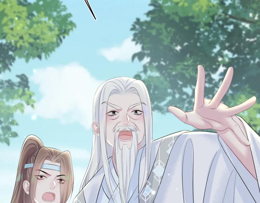 【快穿】绝美白莲在线教学 第116话 贤惠的教主 第6页