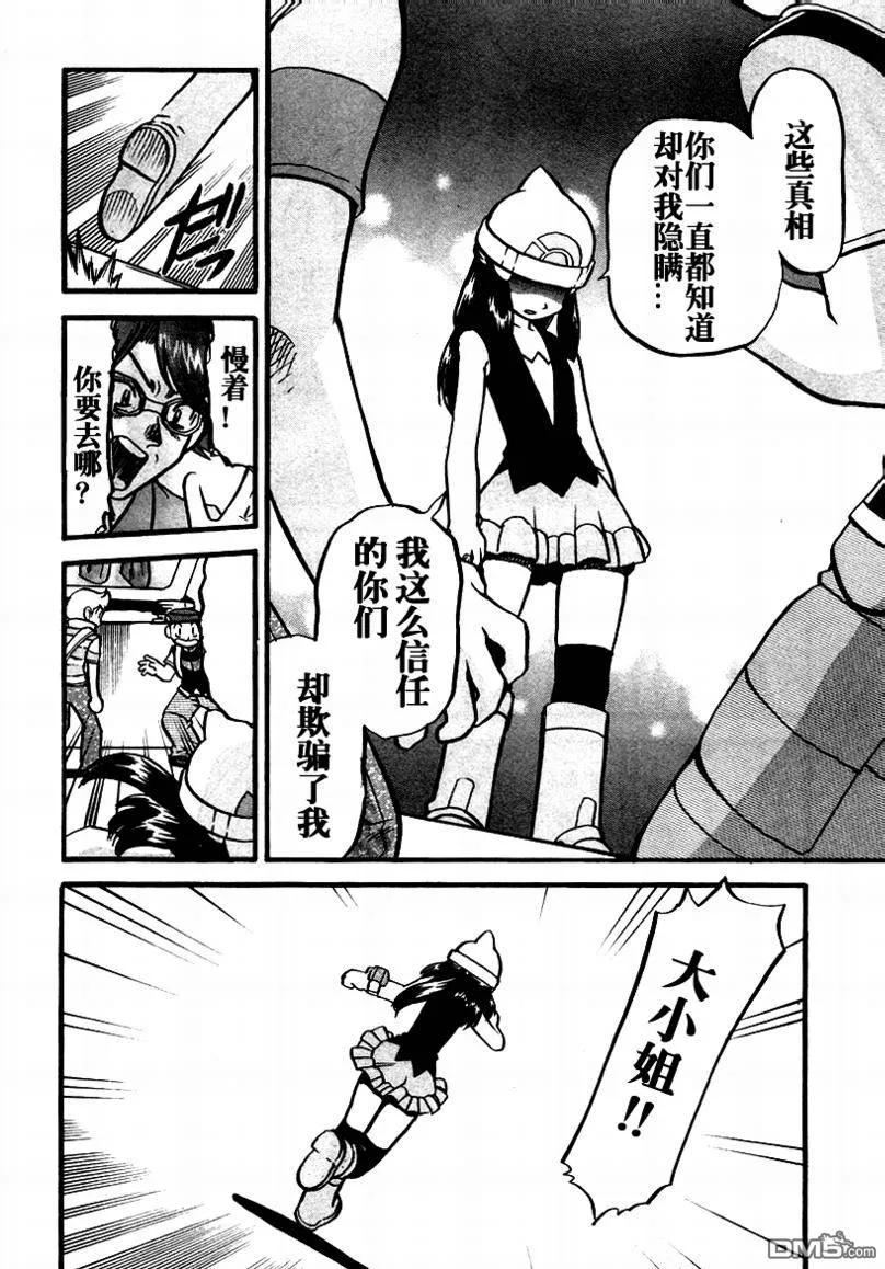 神奇宝贝特別篇 - 第375话 - 第24张图