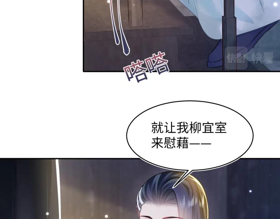 【快穿】绝美白莲在线教学 第116话 贤惠的教主 第78页