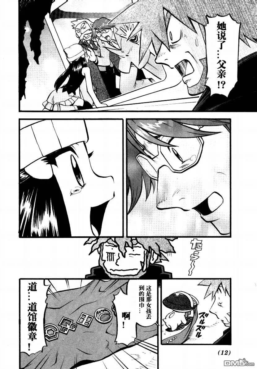 神奇宝贝特別篇 - 第375话 - 第12张图