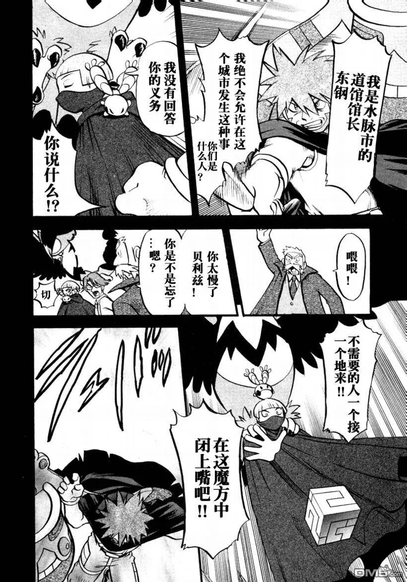 神奇宝贝特別篇 - 第375话 - 第18张图