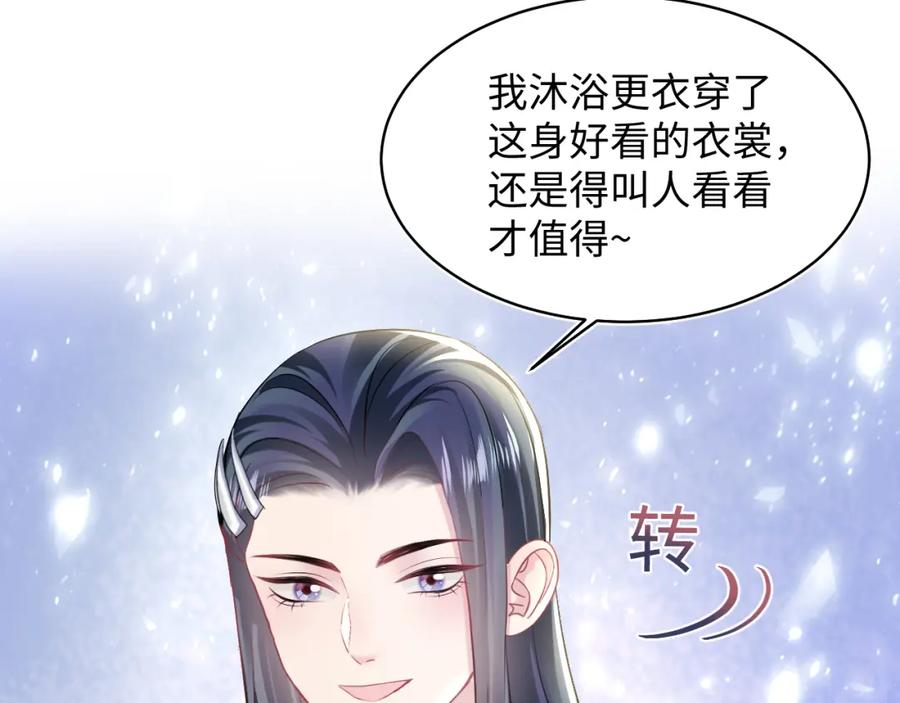【快穿】绝美白莲在线教学 第116话 贤惠的教主 第92页