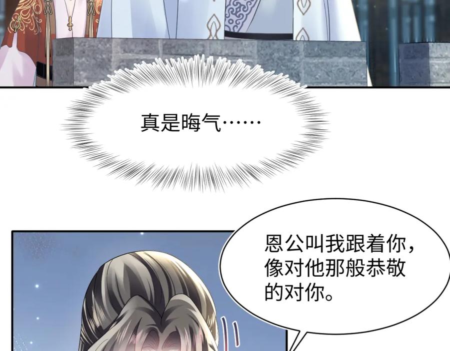 【快穿】绝美白莲在线教学 第116话 贤惠的教主 第63页