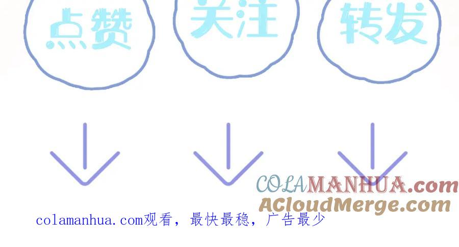 【快穿】绝美白莲在线教学 第116话 贤惠的教主 第113页