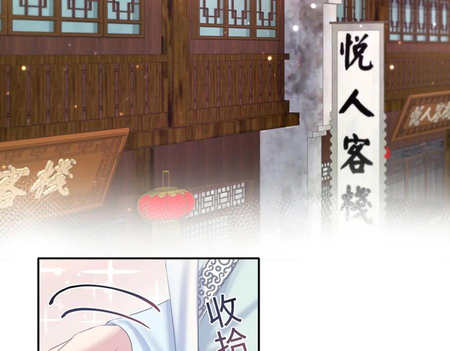 【快穿】绝美白莲在线教学 第116话 贤惠的教主 第22页