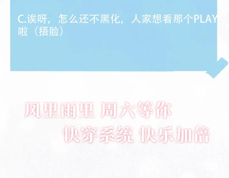 【快穿】绝美白莲在线教学 第116话 贤惠的教主 第110页