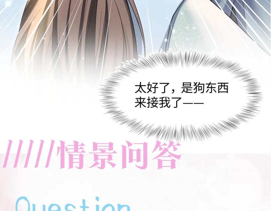 【快穿】绝美白莲在线教学 第116话 贤惠的教主 第108页
