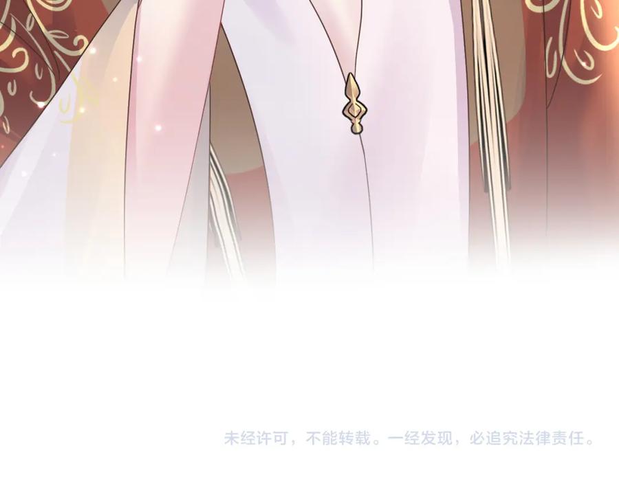 【快穿】绝美白莲在线教学 第116话 贤惠的教主 第102页