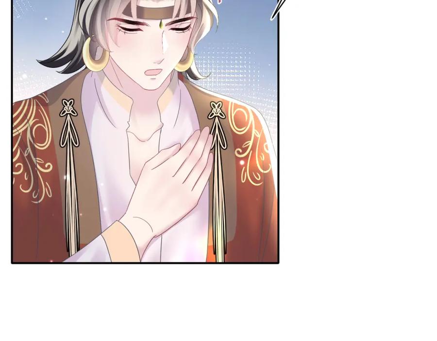 【快穿】绝美白莲在线教学 第116话 贤惠的教主 第64页