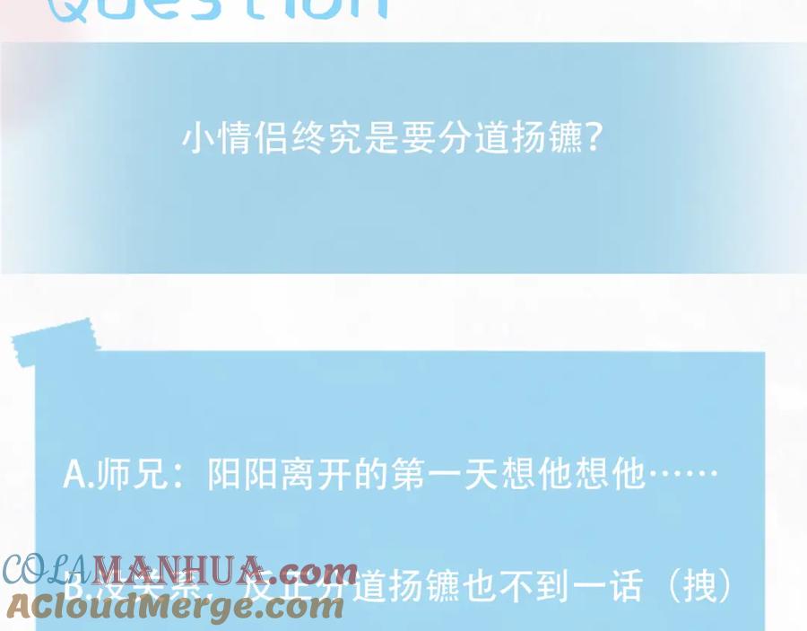 【快穿】绝美白莲在线教学 第116话 贤惠的教主 第109页