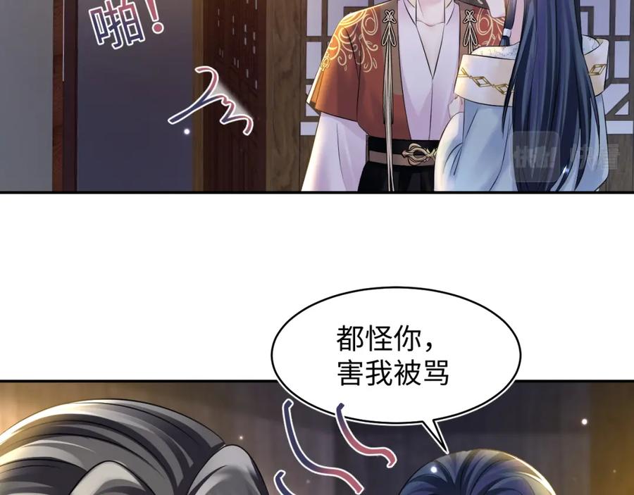 【快穿】绝美白莲在线教学 第116话 贤惠的教主 第88页