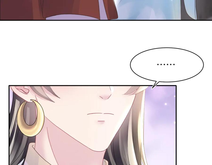 【快穿】绝美白莲在线教学 第116话 贤惠的教主 第99页