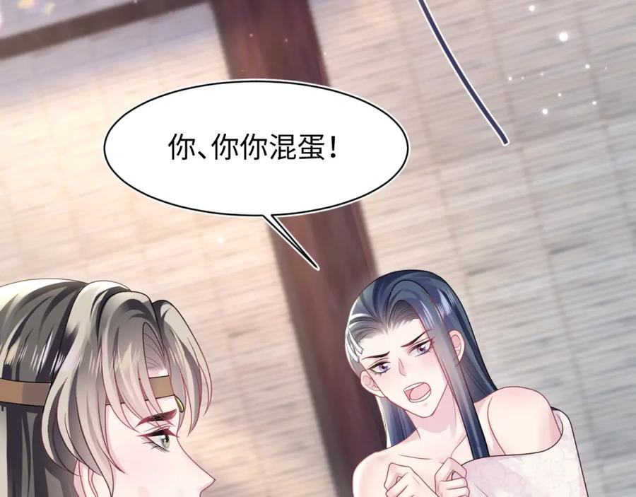 【快穿】绝美白莲在线教学 第117话 携手归隐 第88页