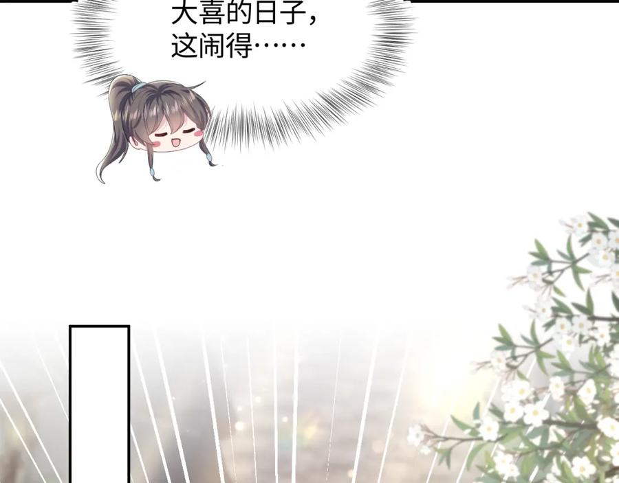 【快穿】绝美白莲在线教学 第117话 携手归隐 第47页