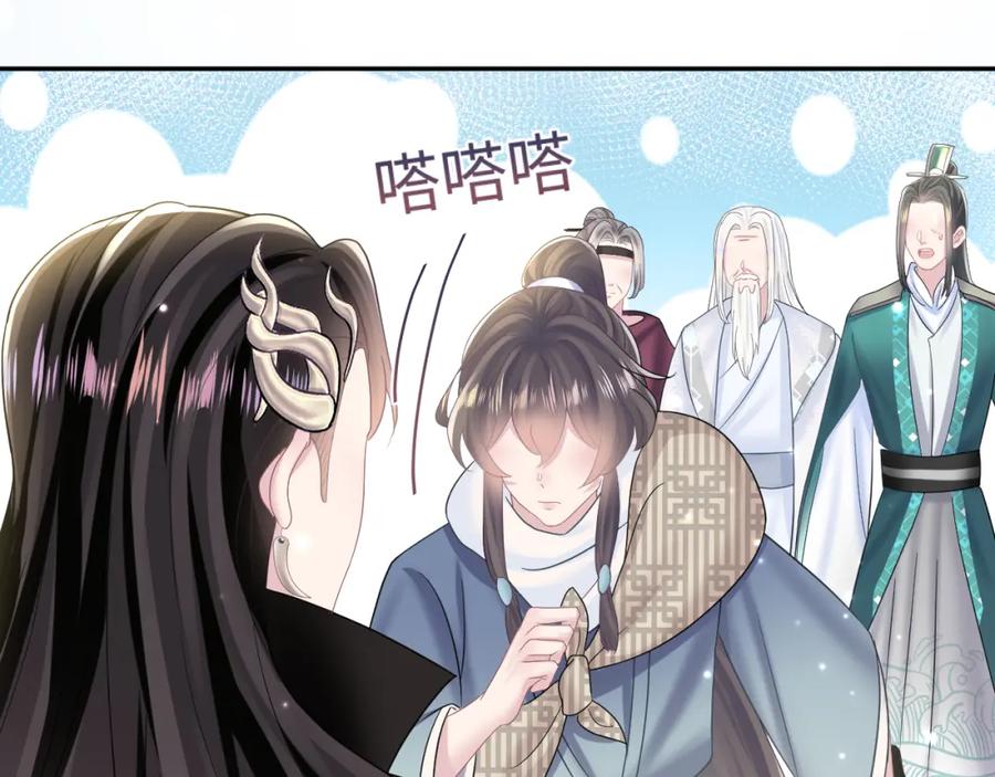 【快穿】绝美白莲在线教学 第117话 携手归隐 第59页
