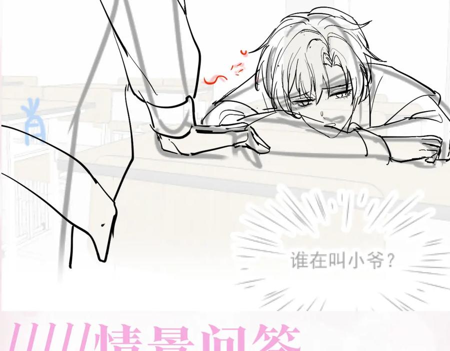【快穿】绝美白莲在线教学 第117话 携手归隐 第112页