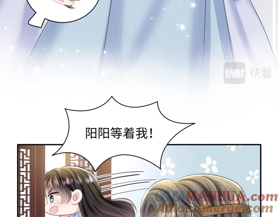 【快穿】绝美白莲在线教学 第117话 携手归隐 第25页