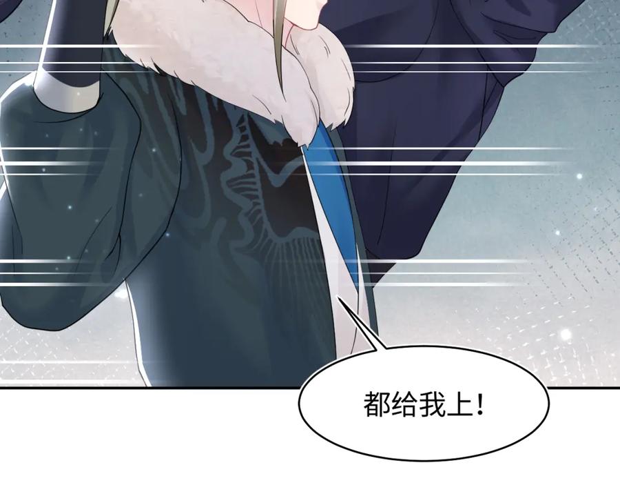 【快穿】绝美白莲在线教学 第117话 携手归隐 第106页