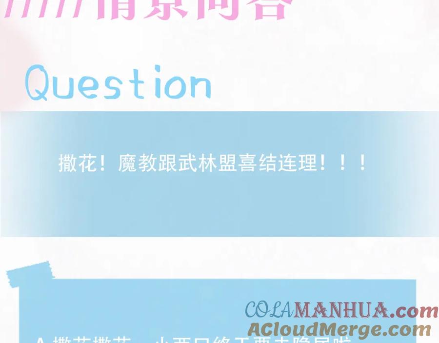 【快穿】绝美白莲在线教学 第117话 携手归隐 第113页