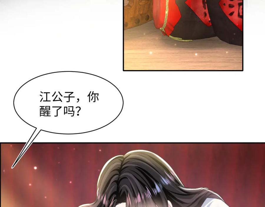 【快穿】绝美白莲在线教学 第117话 携手归隐 第7页