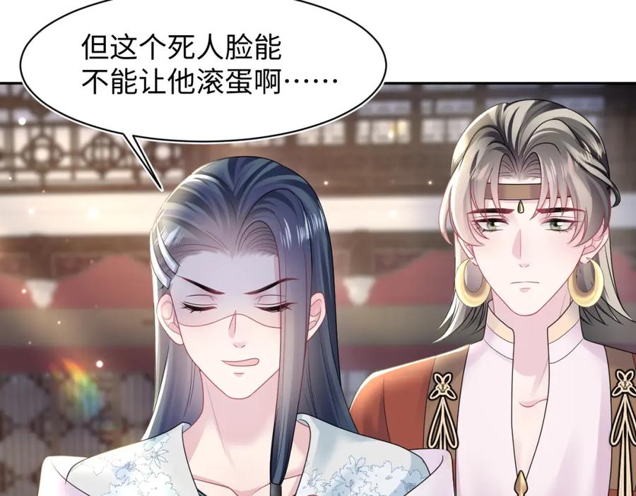 【快穿】绝美白莲在线教学 第117话 携手归隐 第84页