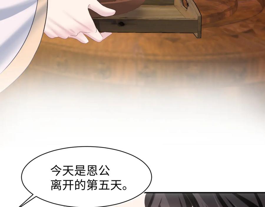 【快穿】绝美白莲在线教学 第117话 携手归隐 第14页
