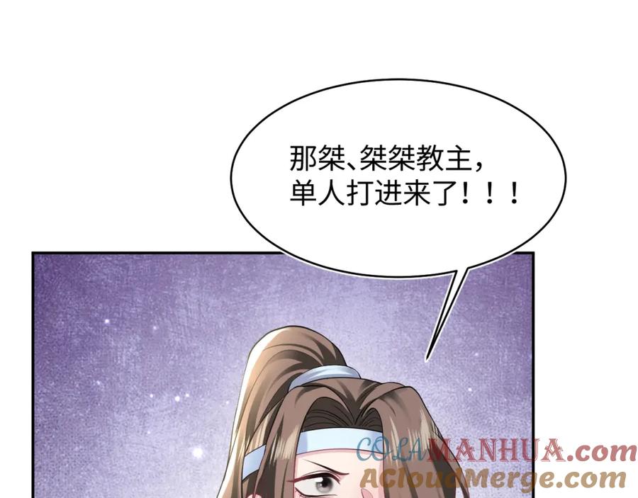【快穿】绝美白莲在线教学 第117话 携手归隐 第37页