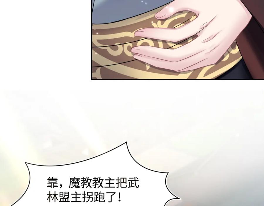【快穿】绝美白莲在线教学 第117话 携手归隐 第72页