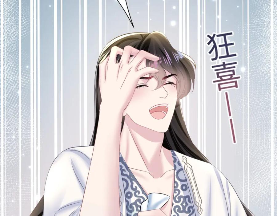 【快穿】绝美白莲在线教学 第117话 携手归隐 第23页