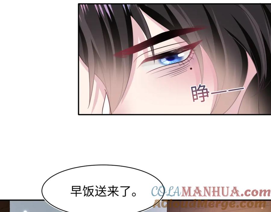 【快穿】绝美白莲在线教学 第117话 携手归隐 第9页